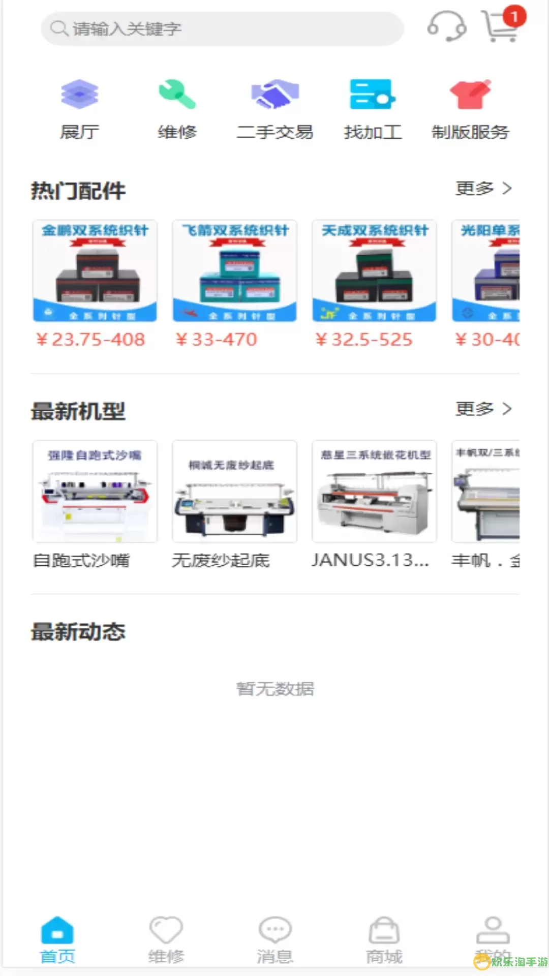 织业帮app最新版