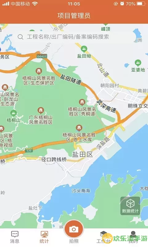 众机在线最新版下载