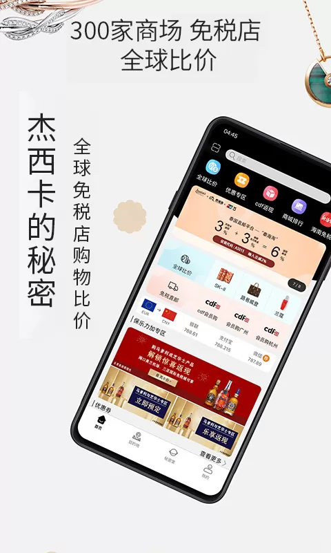 杰西卡的秘密下载正版图1