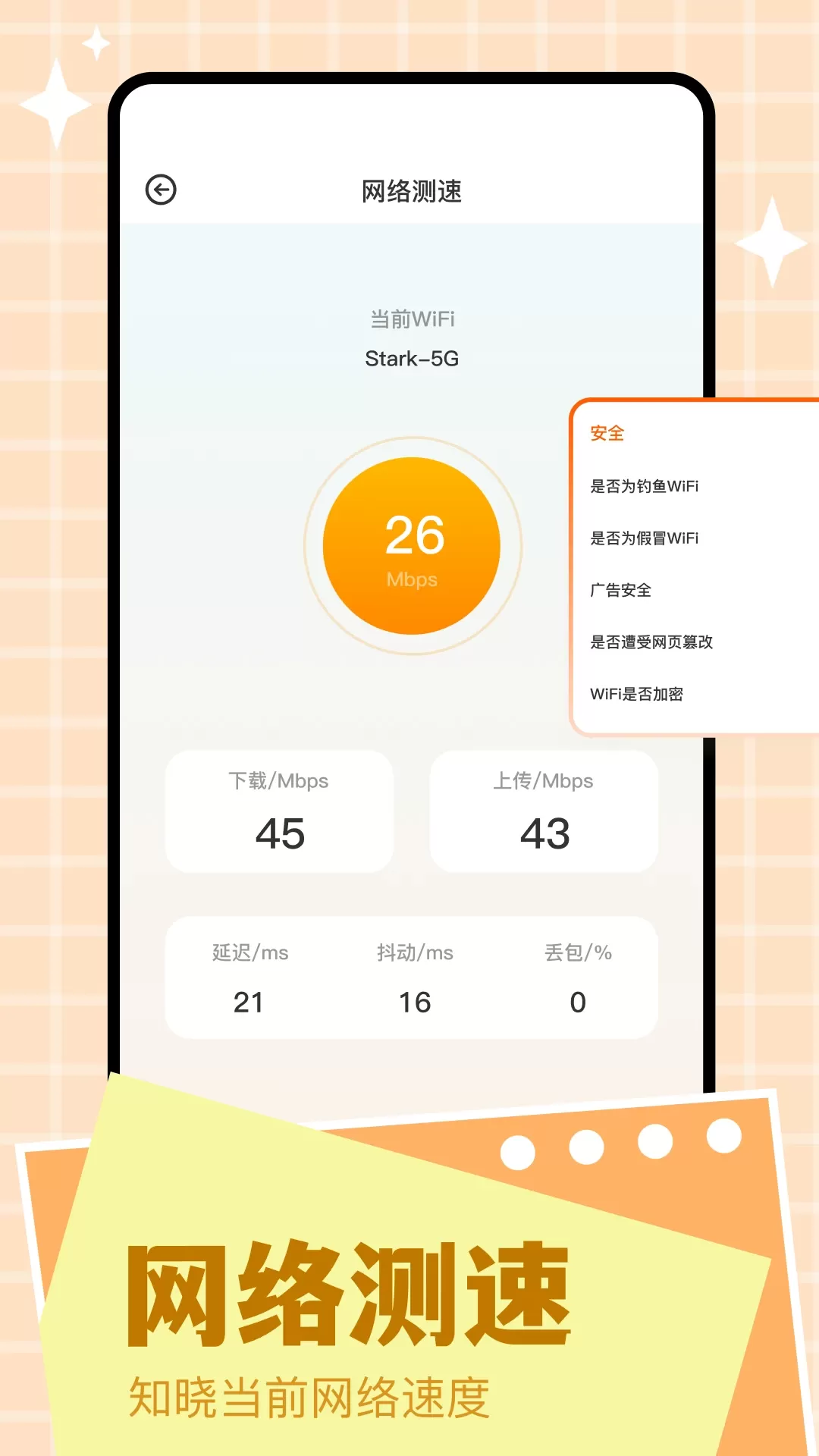 Scene工具箱安卓下载图3