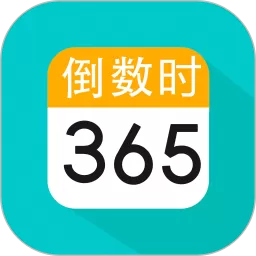 恋爱纪念日下载最新版本