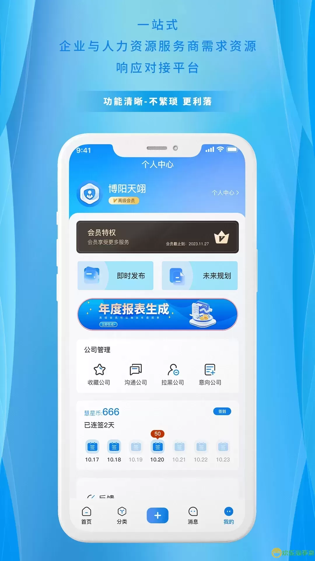 慧星安卓版最新版