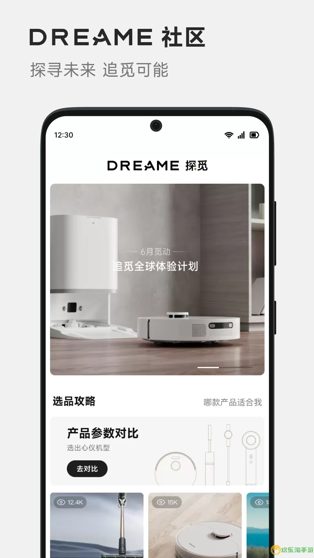 Dreamehome官方正版下载