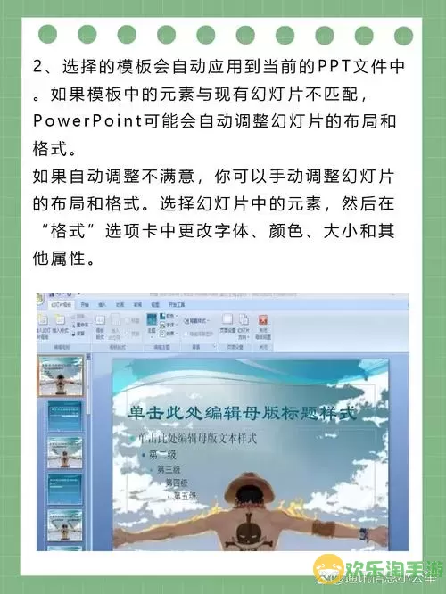 如何把一个ppt的模板换到另一个_如何把一个ppt的模板应用到另一个ppt图2