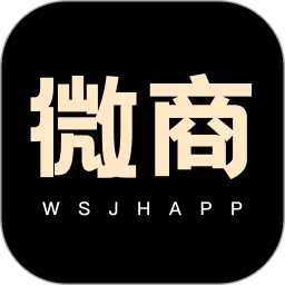 微商进货手机版下载