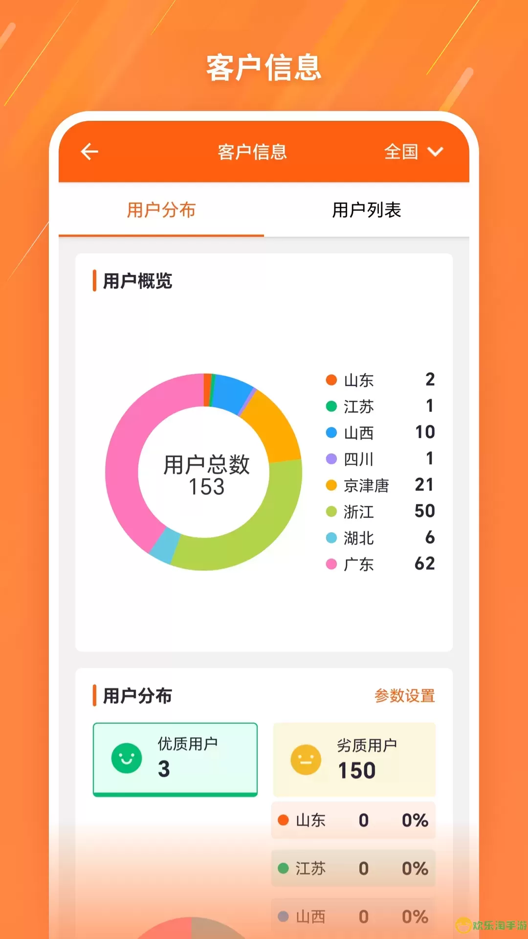 优电VPP最新版本下载