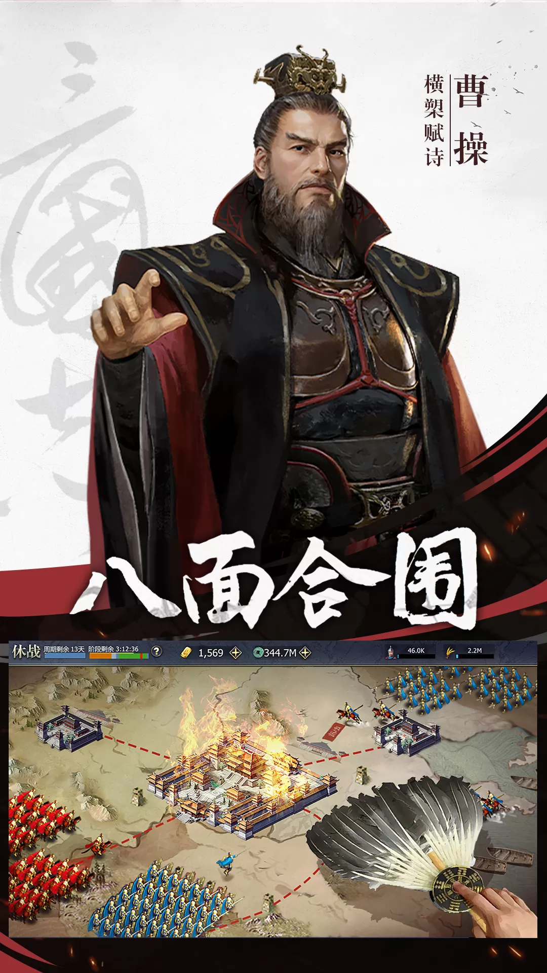 九州三国志下载免费版图3