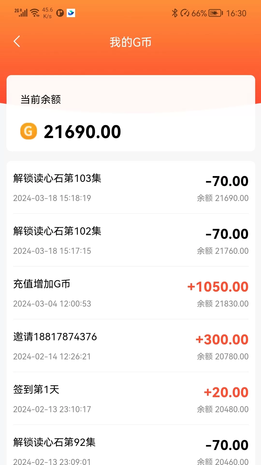 遇乐无声官网版app图3