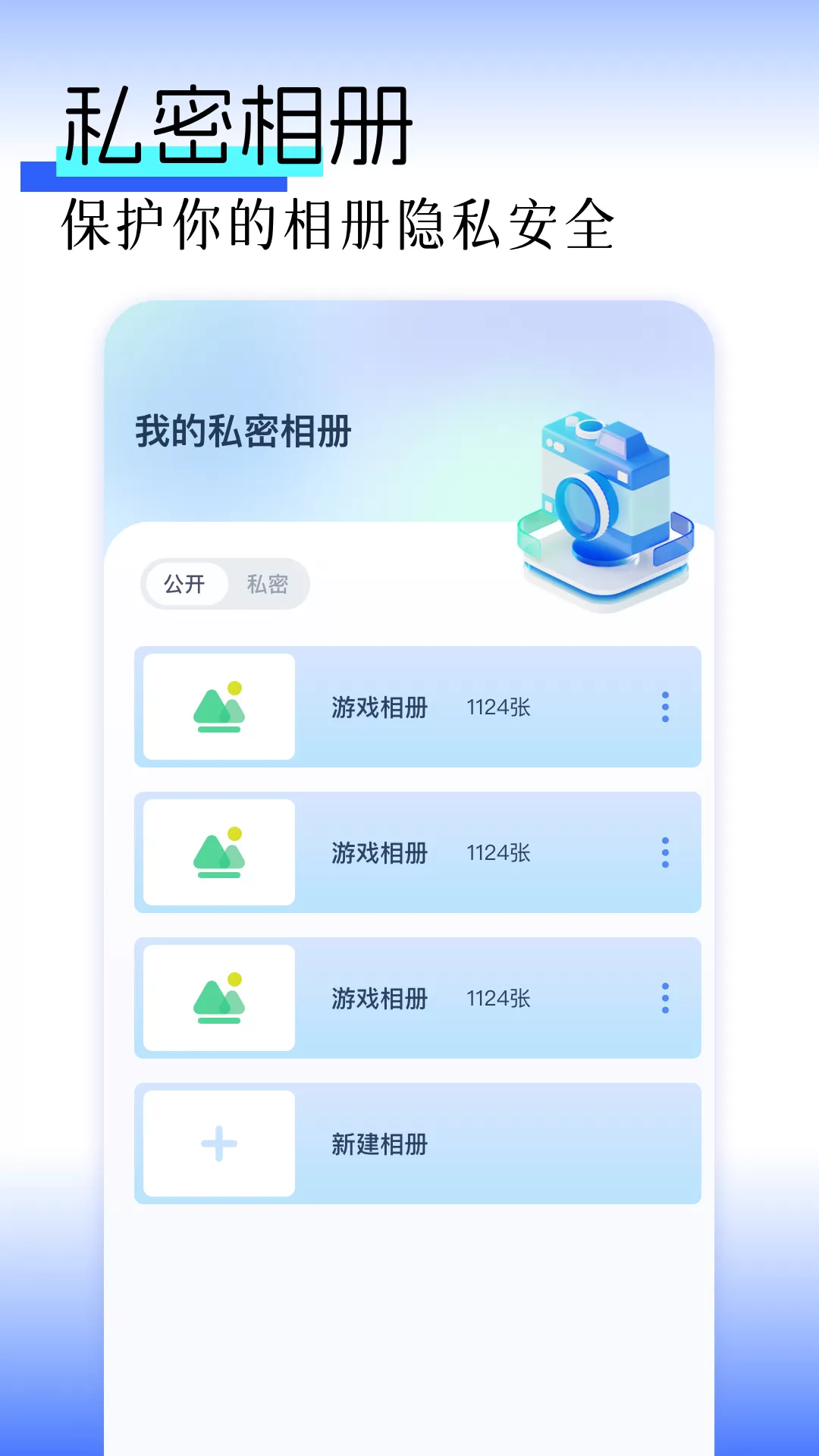 极简相册下载安卓版图2