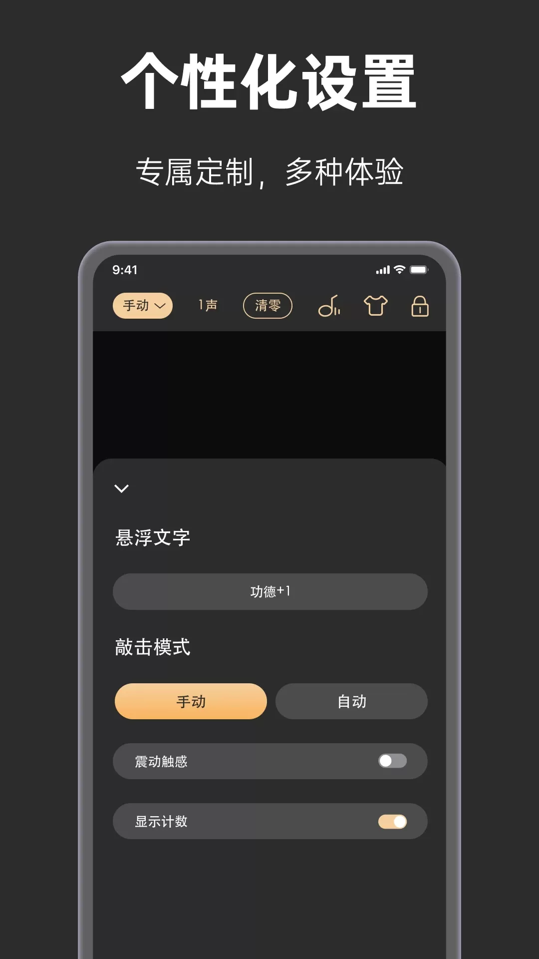 手表木鱼下载正版图2