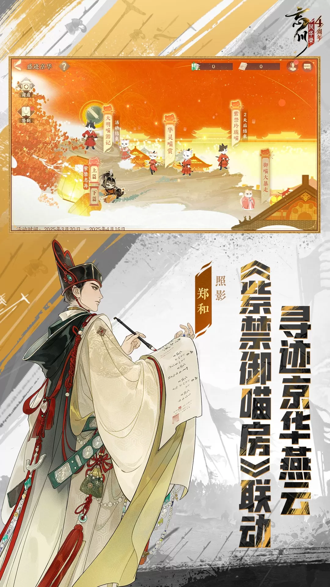 忘川风华录下载官网版图2