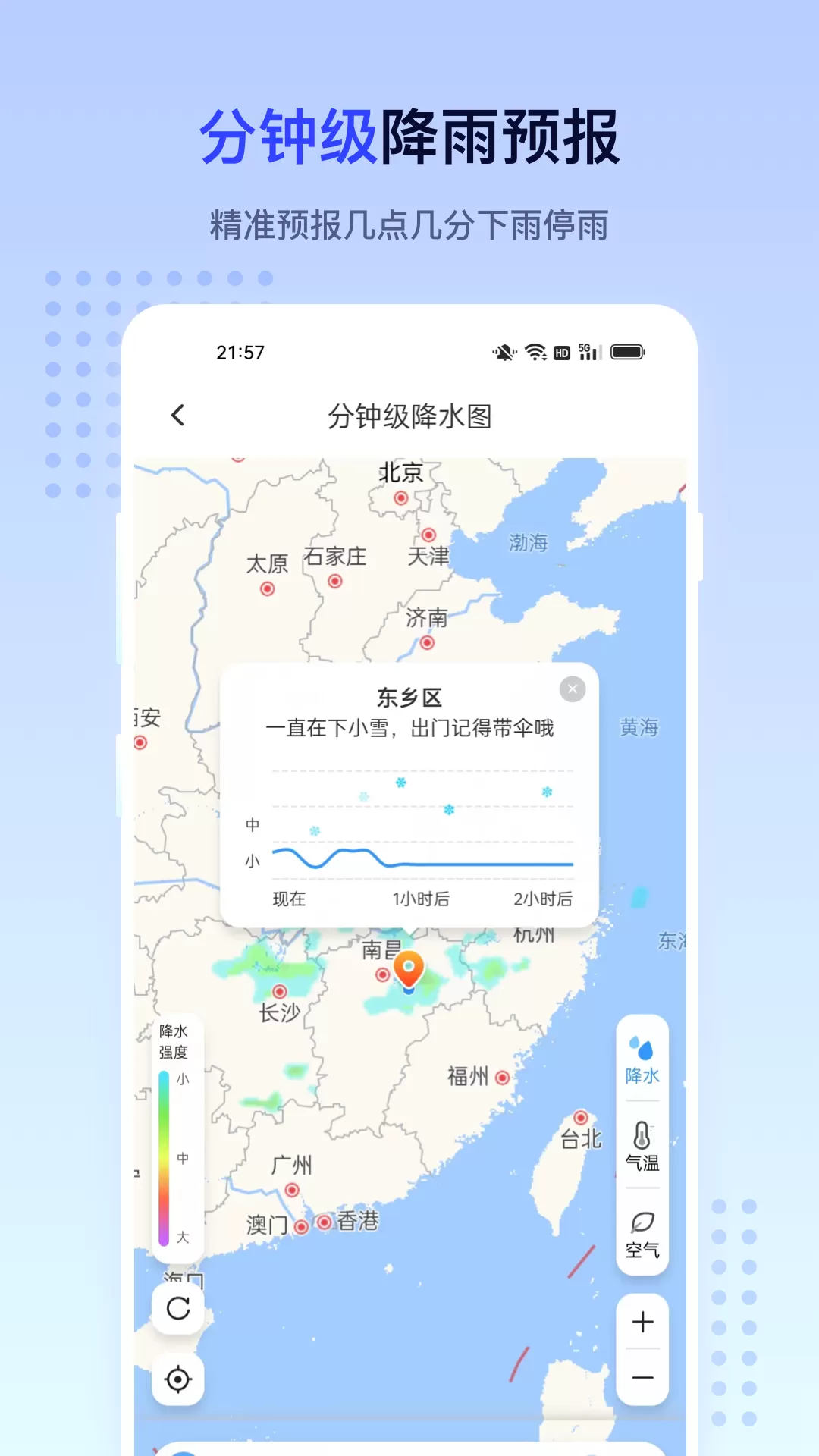 潮汐天气2025最新版图3