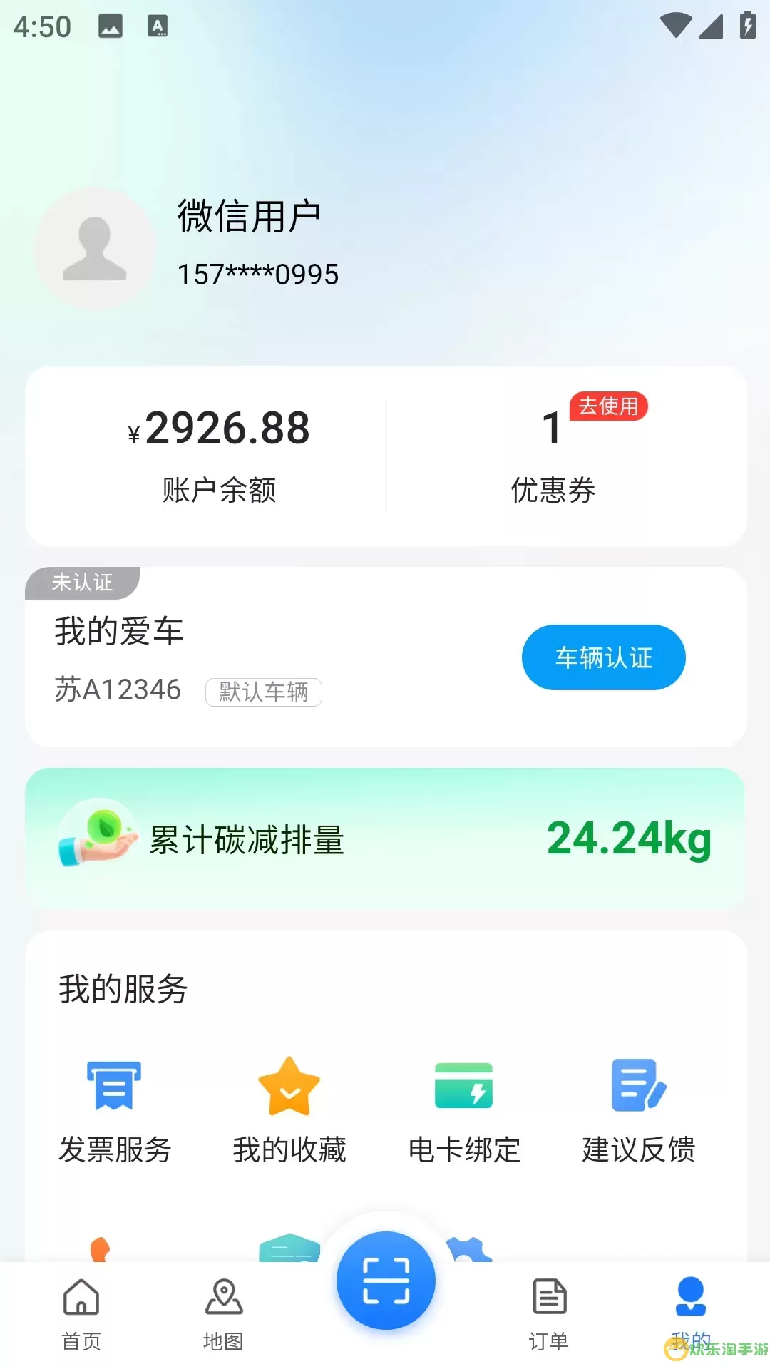 安吉绿能科技免费下载
