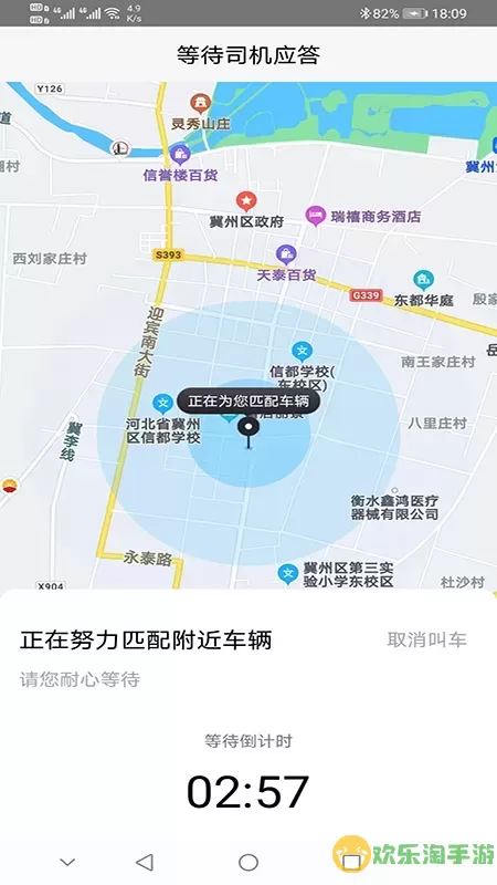 本地出行安卓版下载