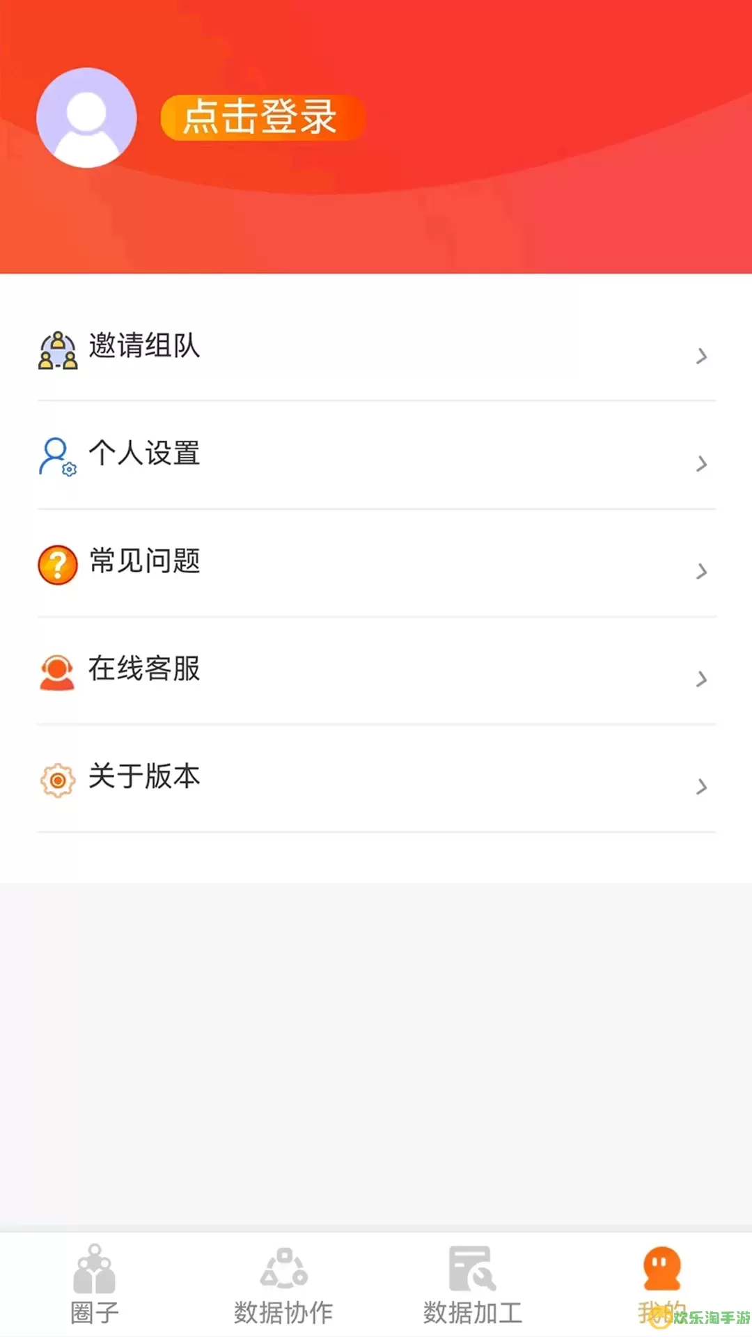 数据共享助手最新版本下载