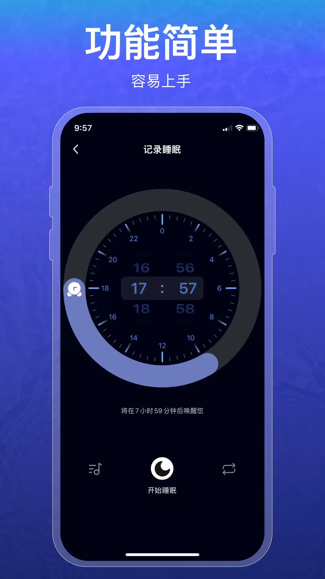 睡眠记录下载手机版图4