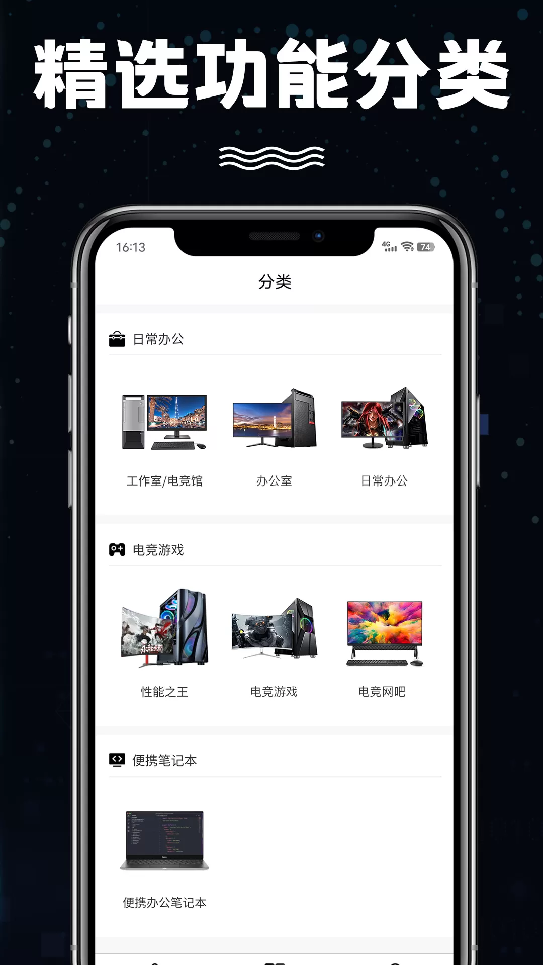 想租电脑官方免费下载图2