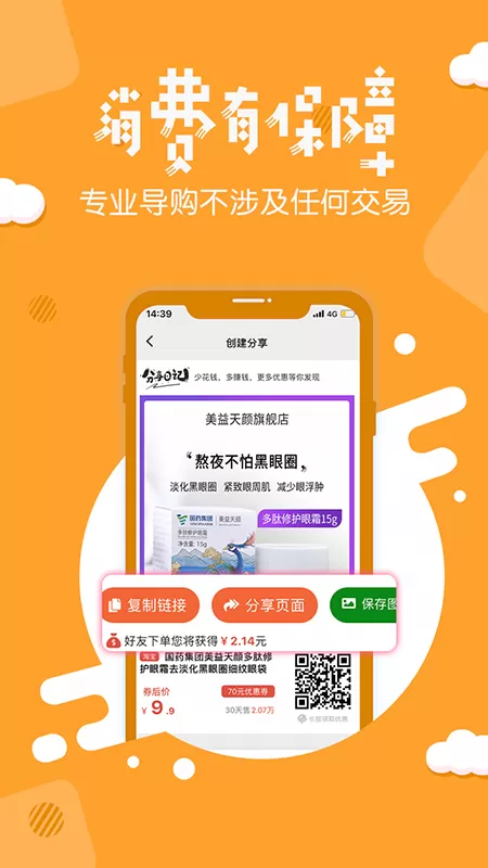 分享日记app最新版图5
