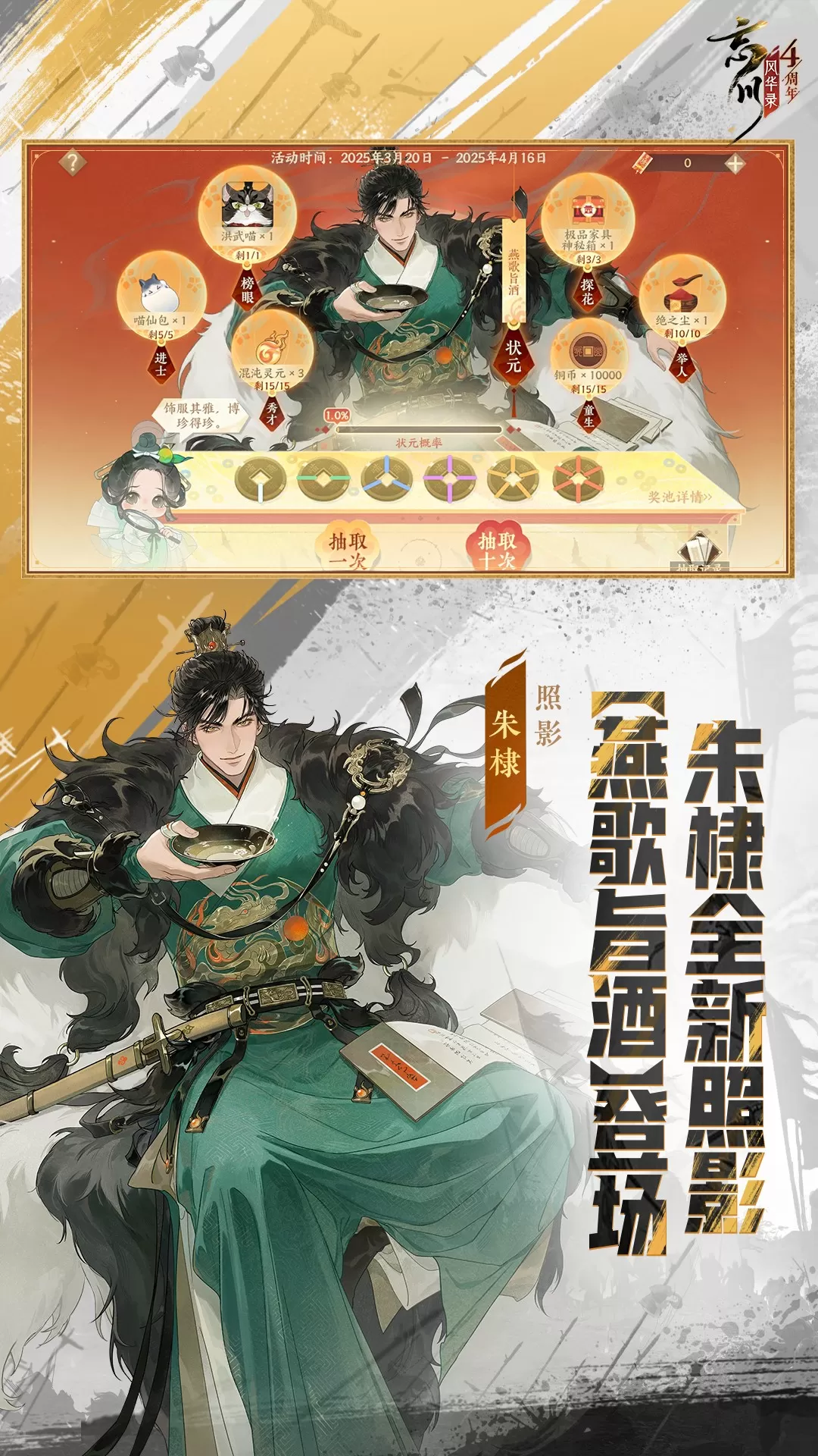 忘川风华录下载官网版图4