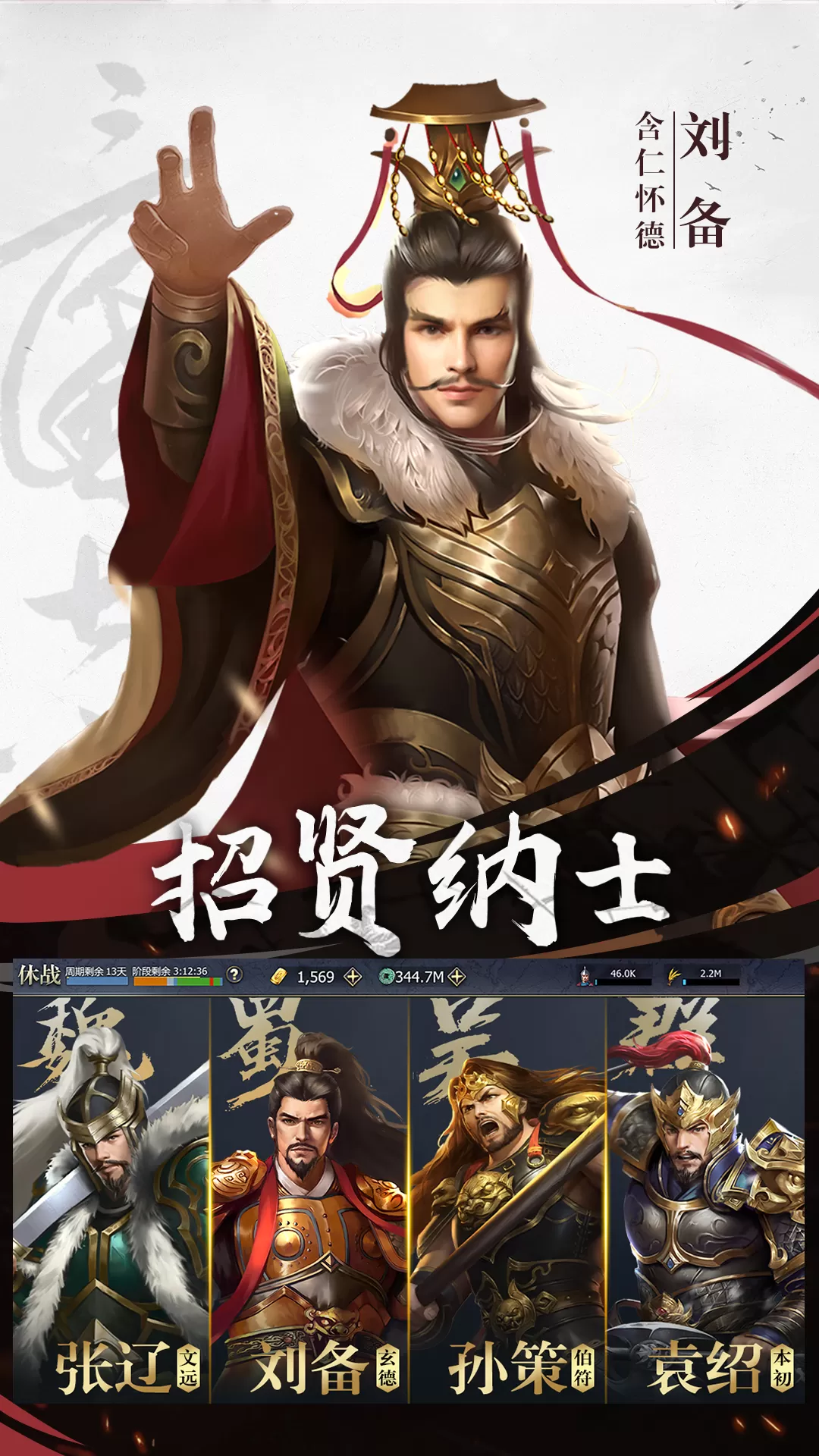 九州三国志下载免费版图1