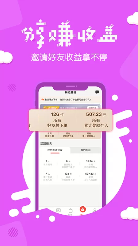 分享日记app最新版图3