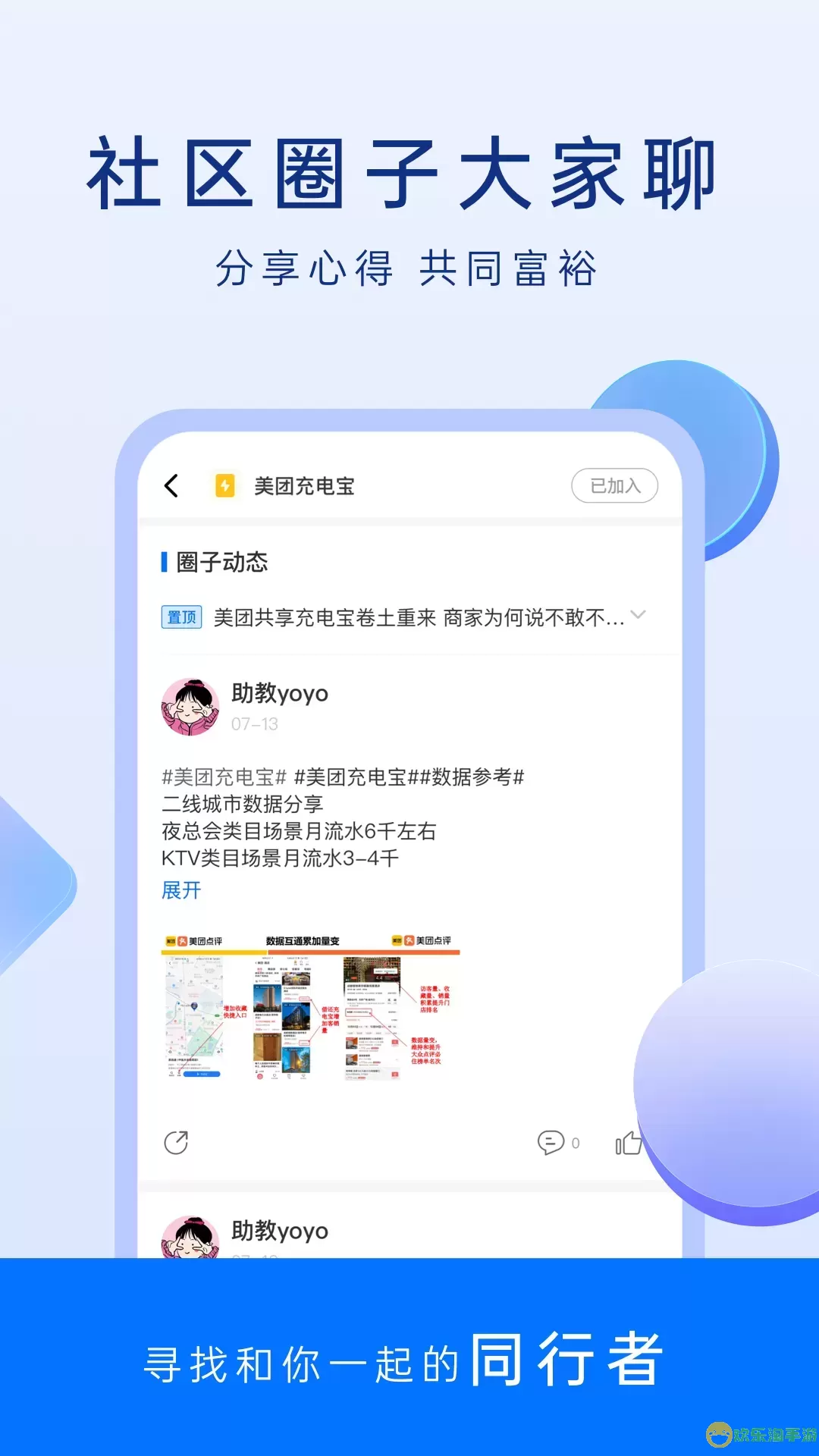 谋事安卓最新版