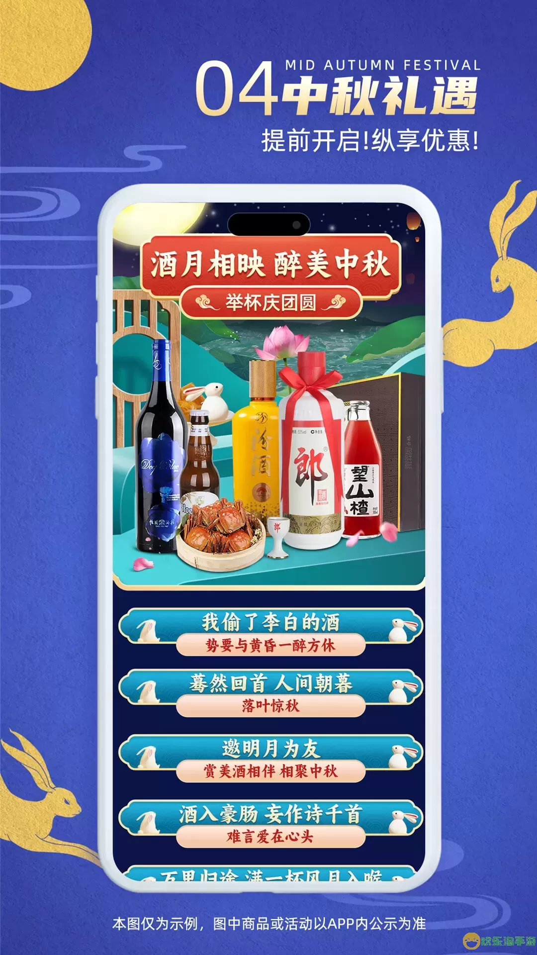 同城酒库下载安装免费