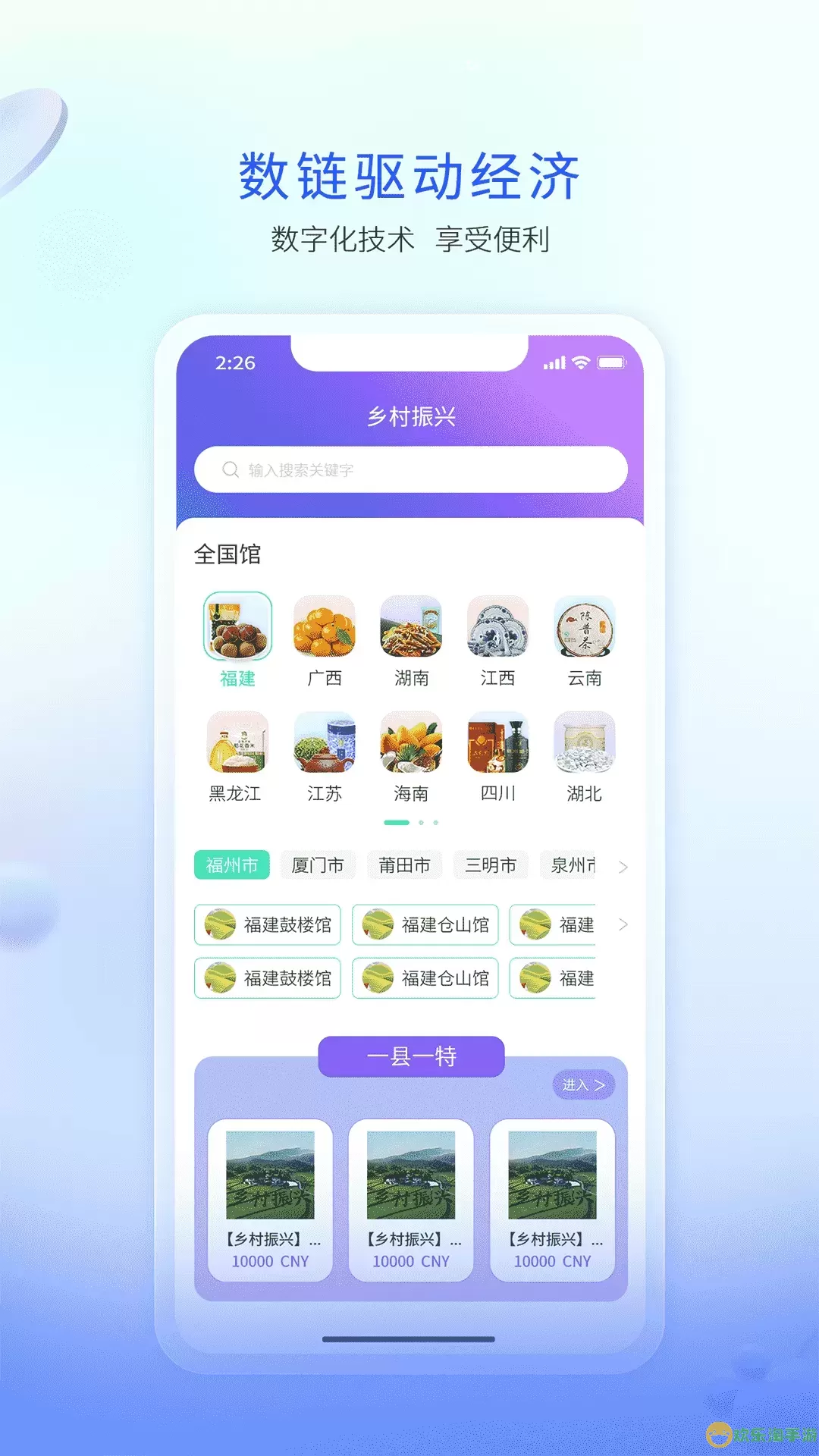 企链通老版本下载