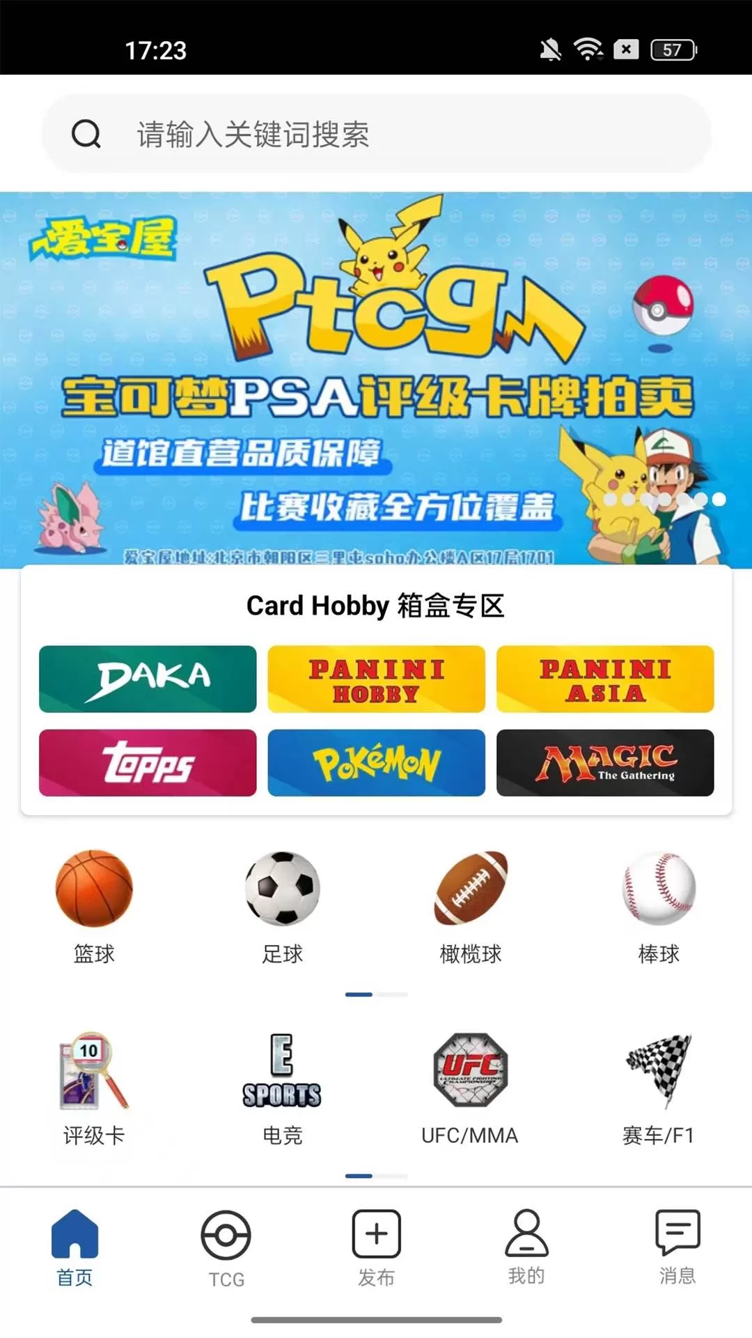 卡淘手机版下载图1