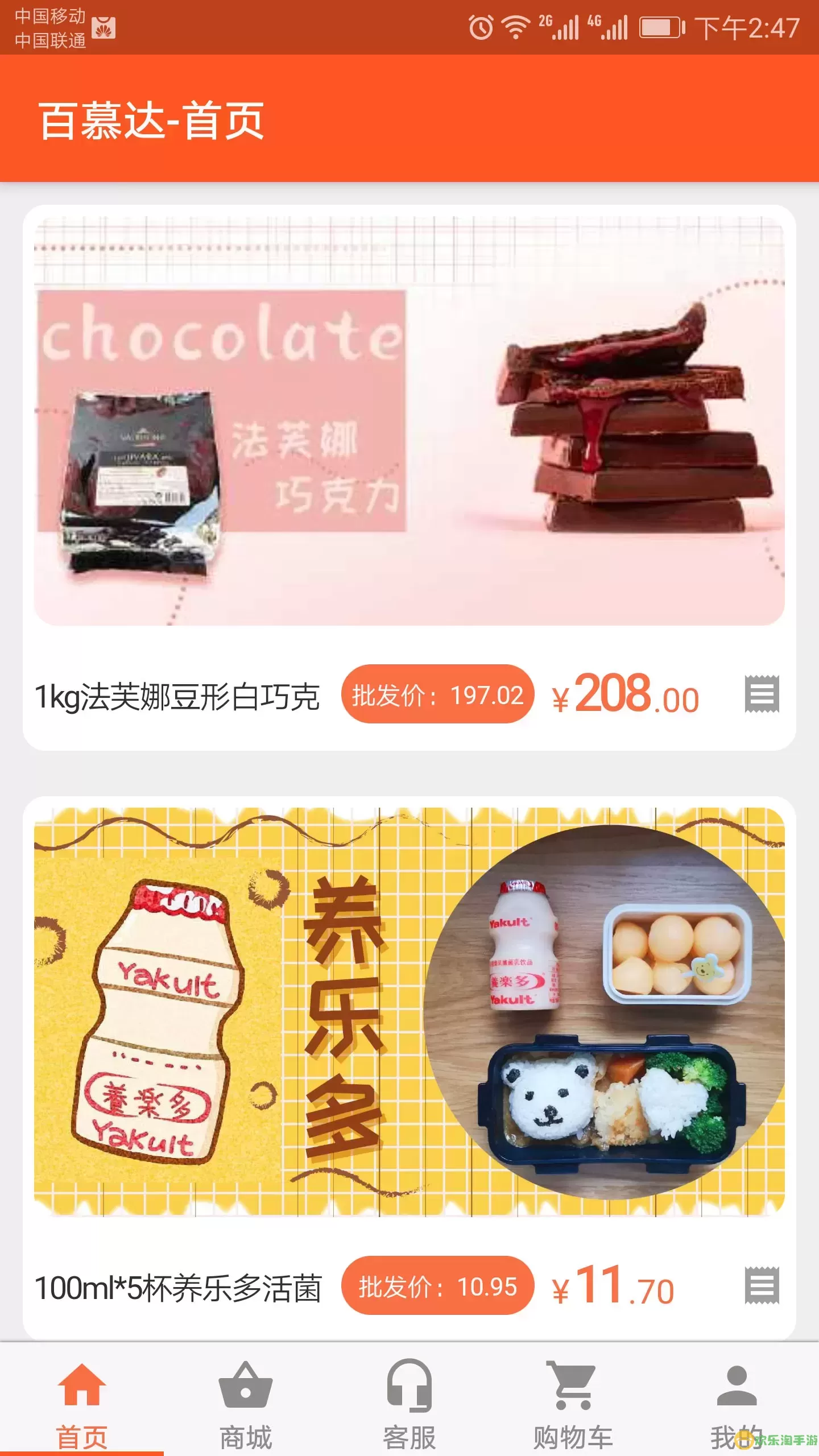 百慕达下载官网版