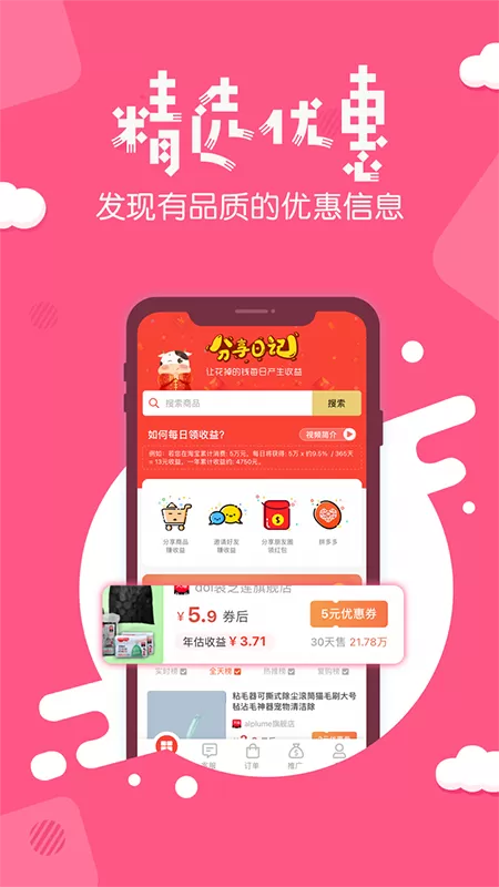 分享日记app最新版图1