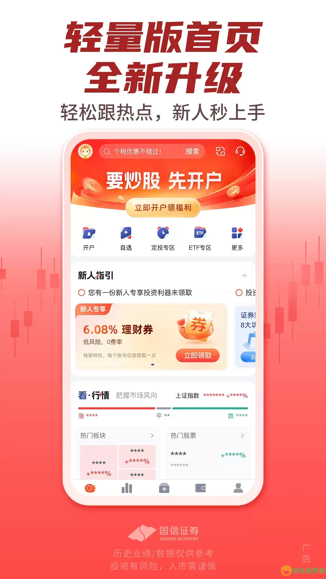 久阳润泉官网版下载