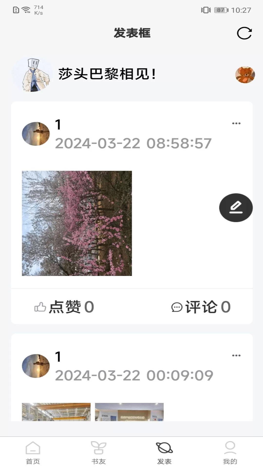 好书吧安卓免费下载图4
