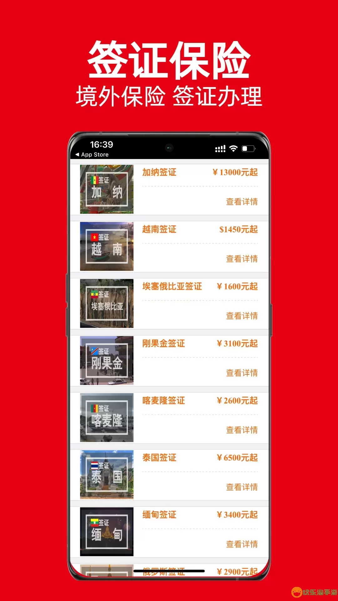 外聘网-出国工作下载最新版