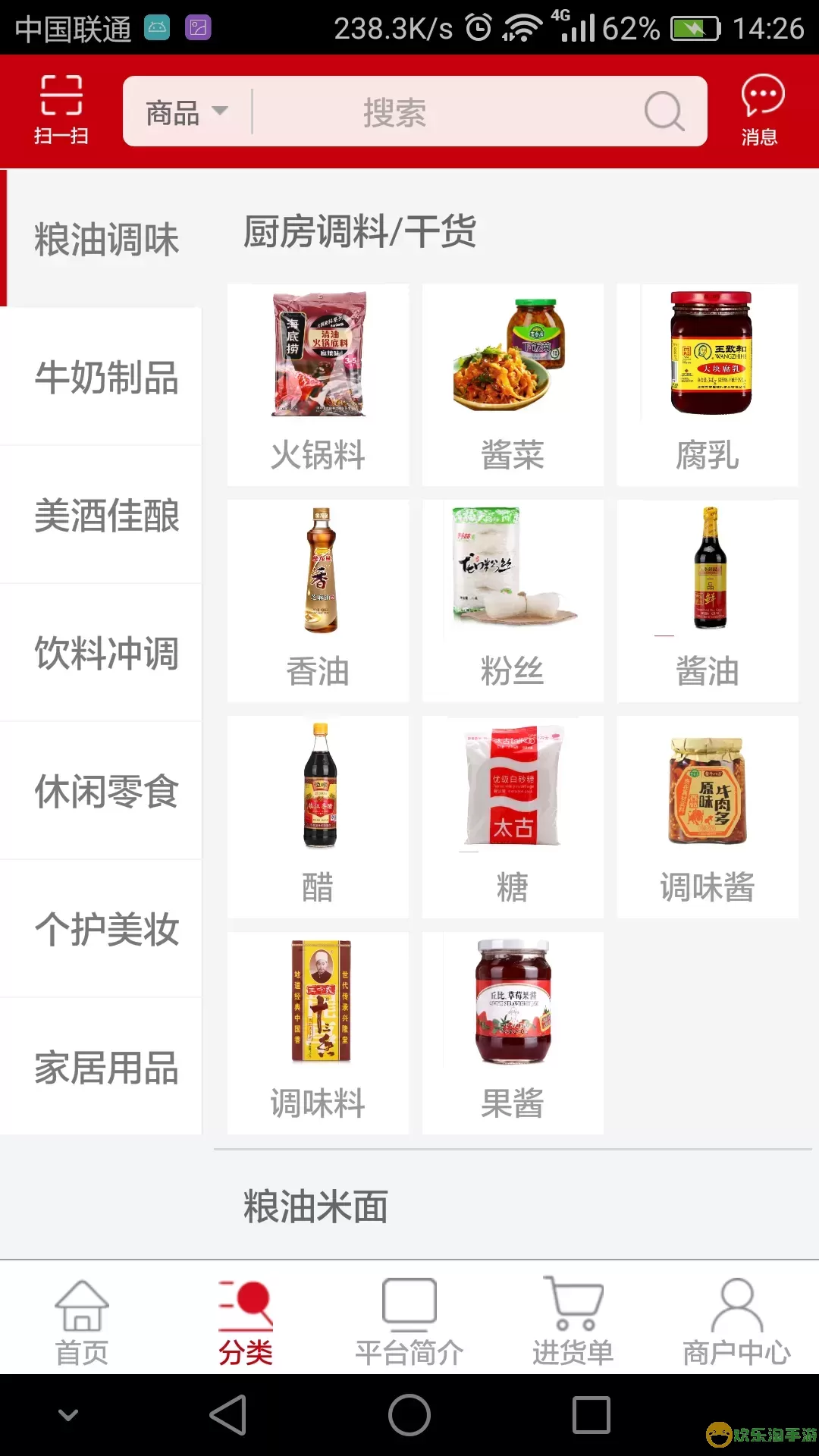 智诚万家下载安装免费