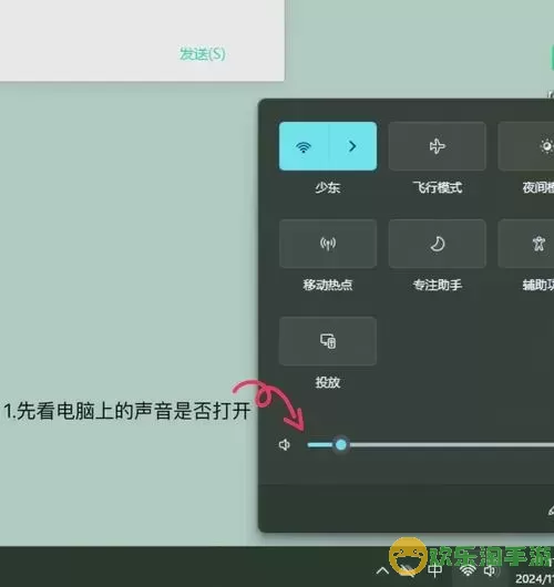 如何解决电脑缺少Realtek音频管理器的问题?图2