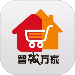 智诚万家下载安装免费