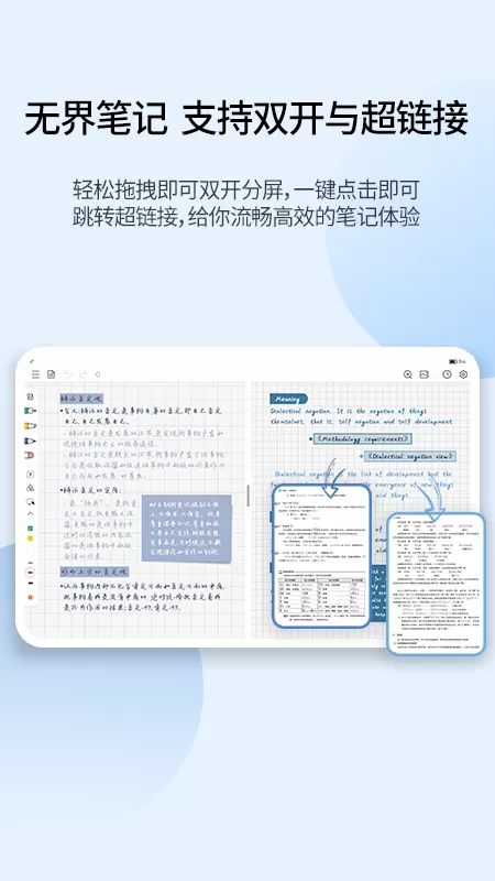 享做笔记软件下载图1