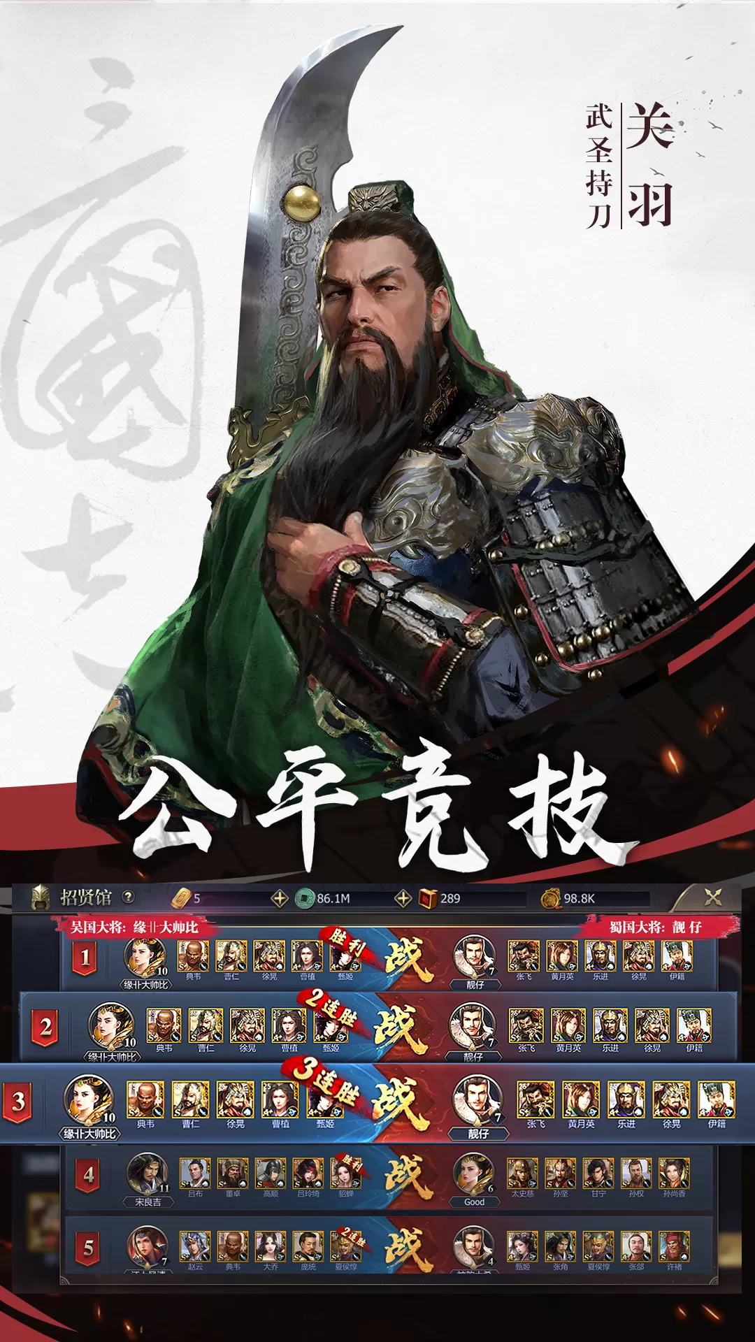 九州三国志下载免费版图5
