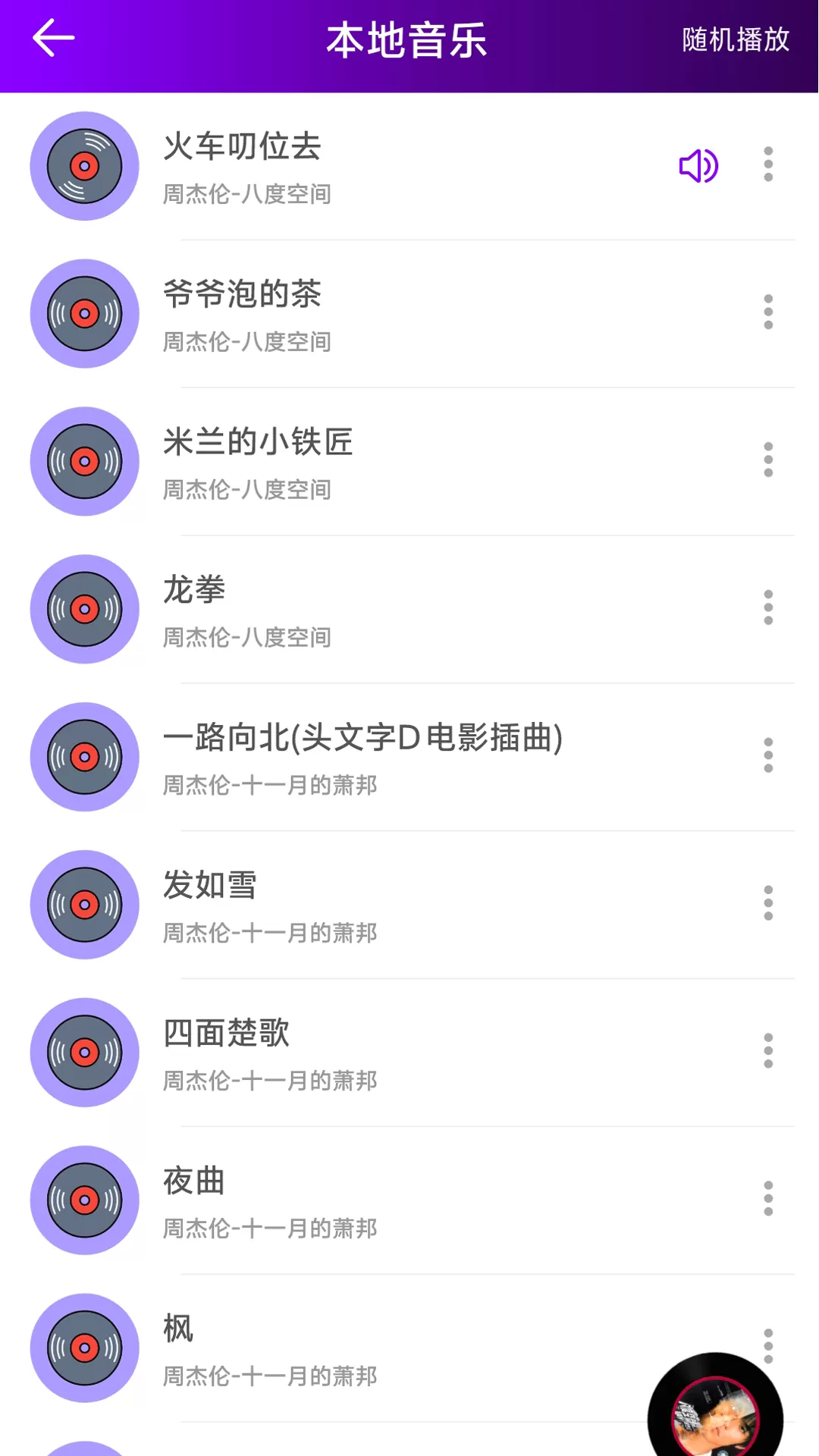 看片神器播放器下载新版图4