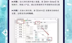 如何在Excel表格中设置表头斜杠的详细步骤与技巧