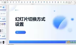 如何把一个ppt的模板换到另一个_如何把一个ppt的模板应用到另一个ppt