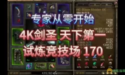恐怖黎明试炼场：详解获取试炼场Buff技巧与攻略