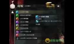 激战2转职职业详解：副职业属性需求全解析