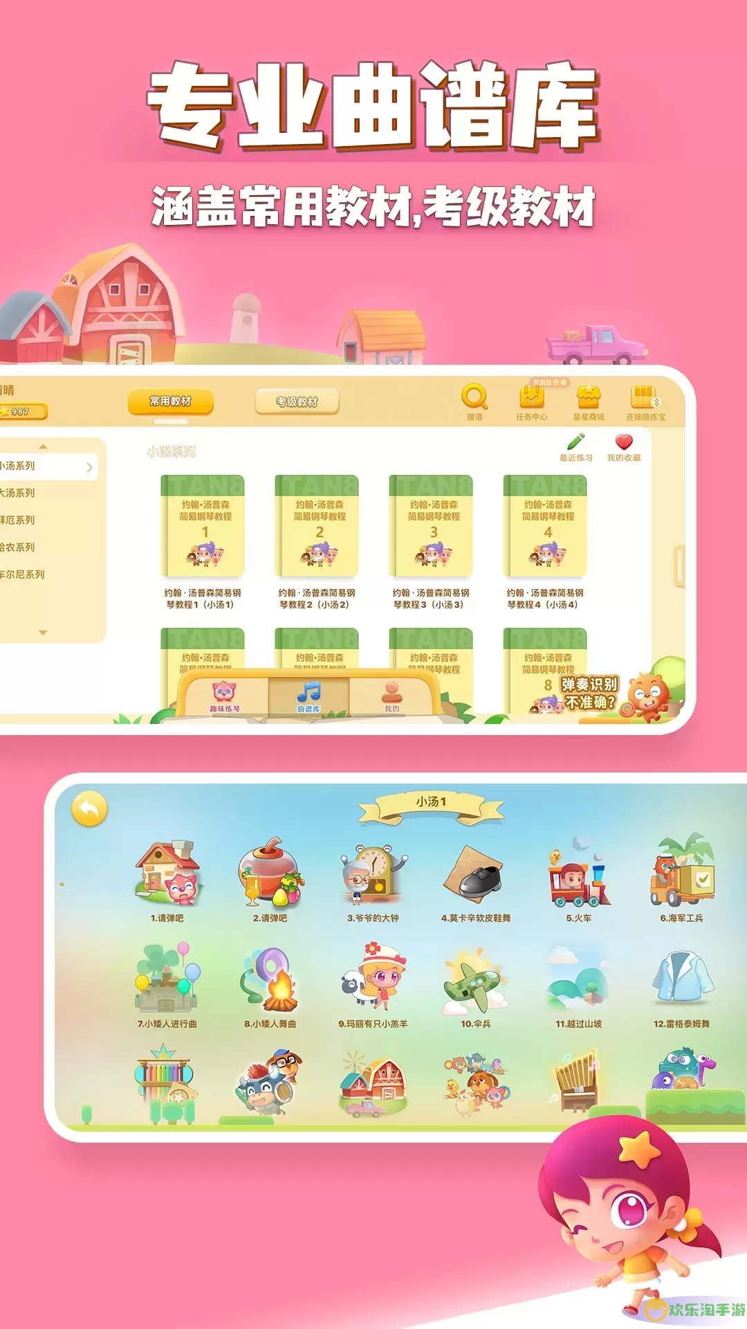 弹琴吧钢琴陪练下载app