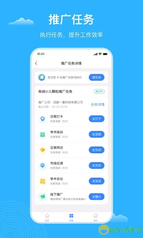 云药客官网版下载