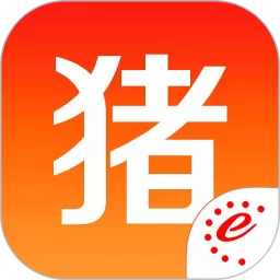 猪易通安卓版最新版