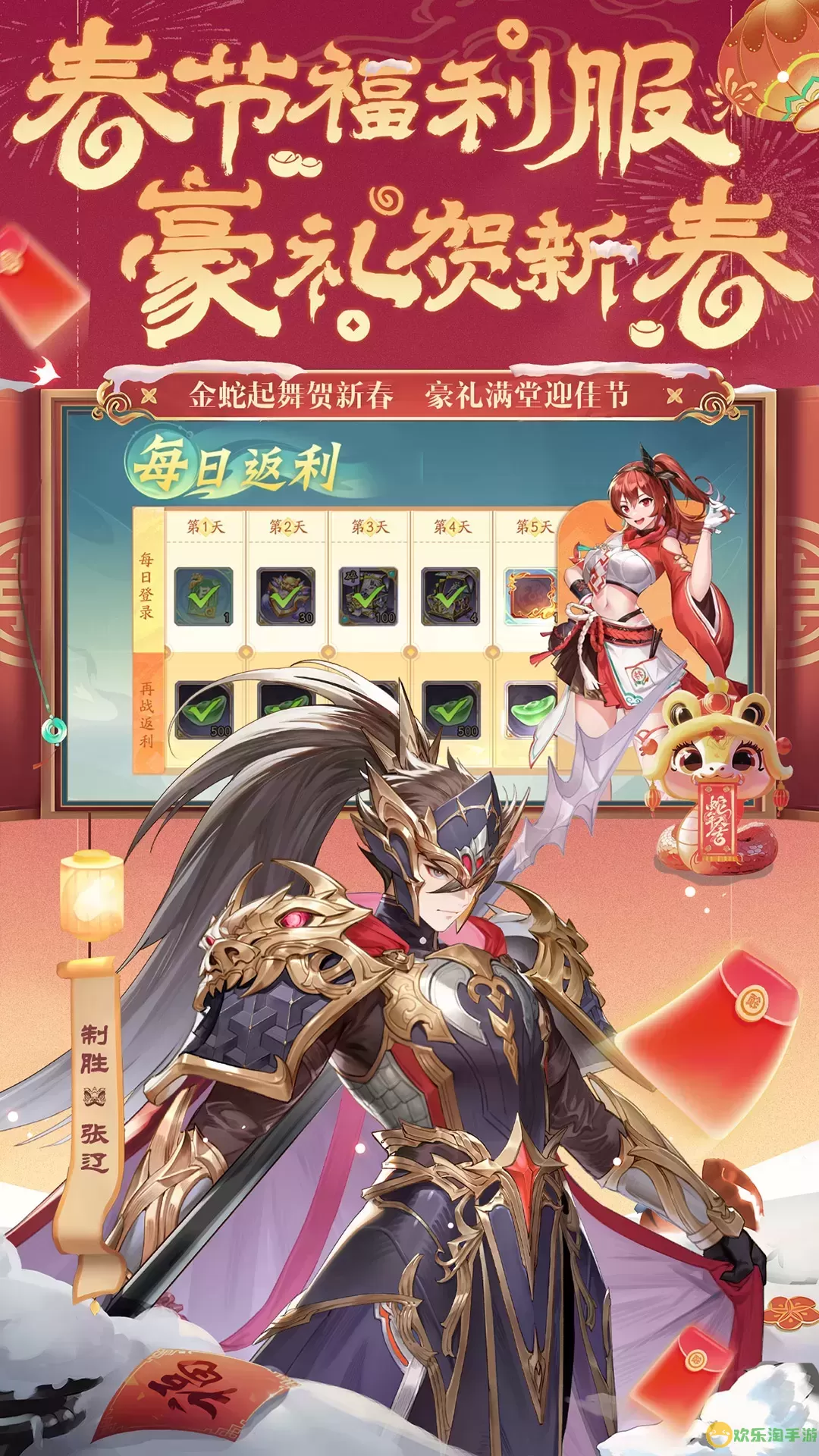 少年三国志2最新版本