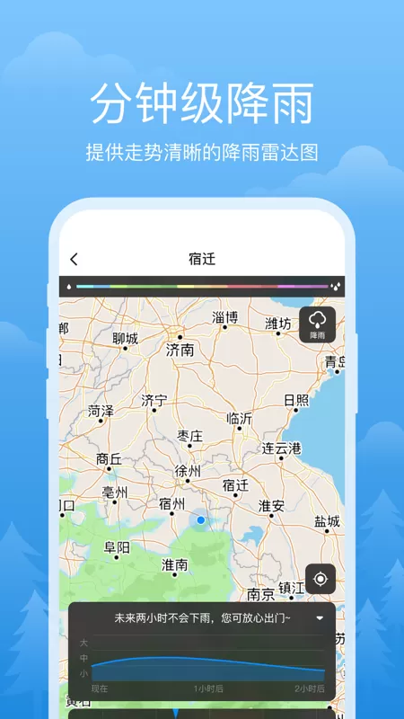 祥瑞天气官网版旧版本图4