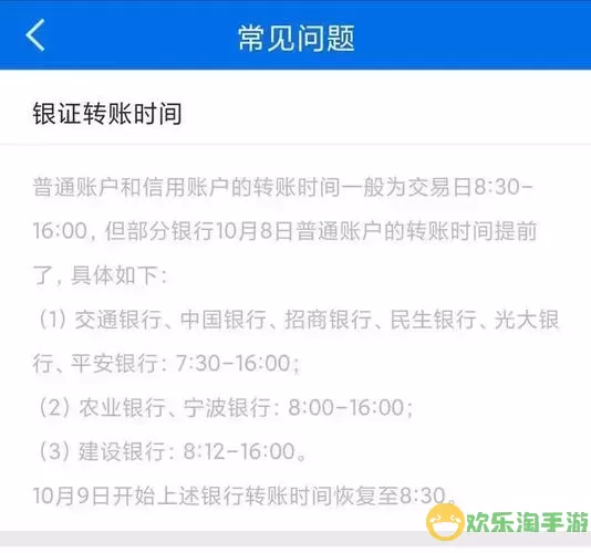 500万银行转账要多少天_500万银行转账多久到账图3